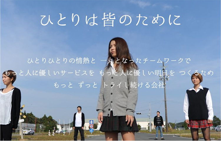 「ひとりは皆のために」オファサポートはトライし続けます