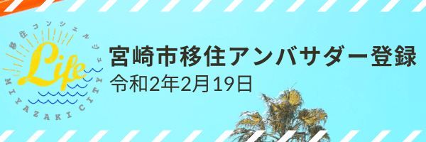 life_miyazaki