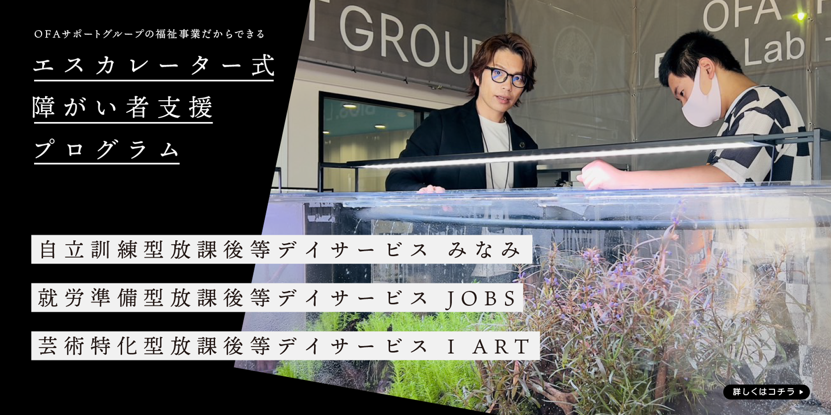 240414_bannerMinamiJobsIART